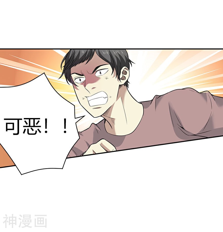 神藏韩漫全集-第59话 古董局中局1无删减无遮挡章节图片 